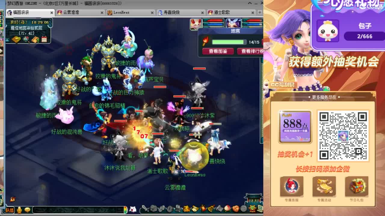 来聊天天听歌啊 ღ 第8段