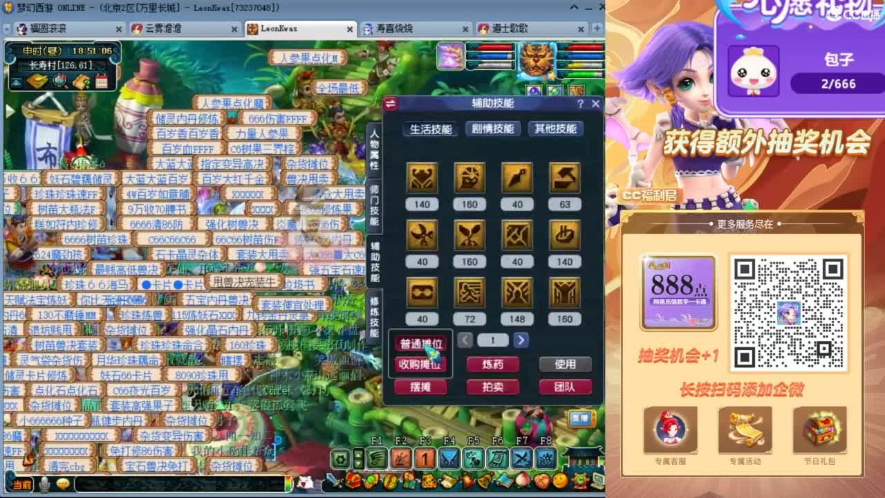 来聊天天听歌啊 ღ 第9段