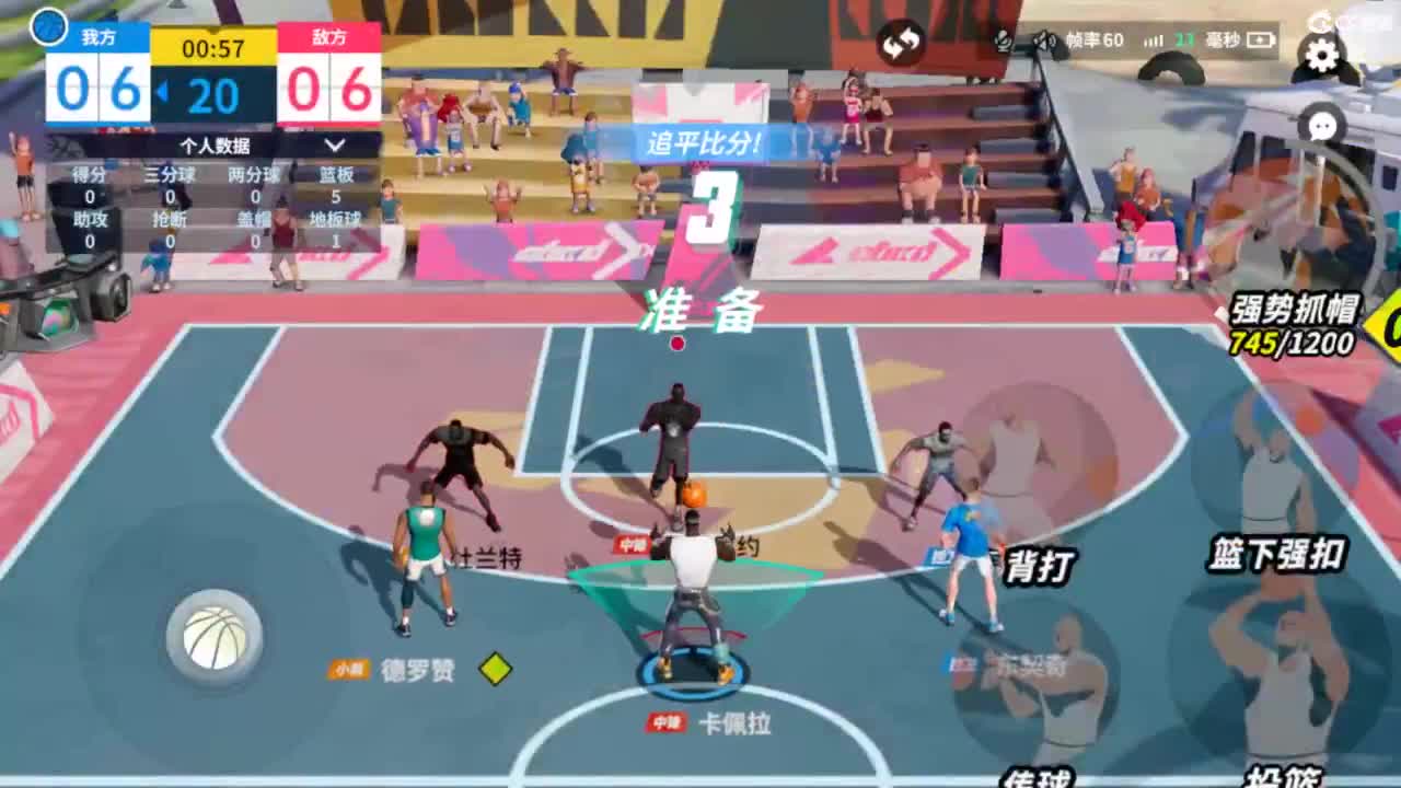 娃子不会打球！ 第1段