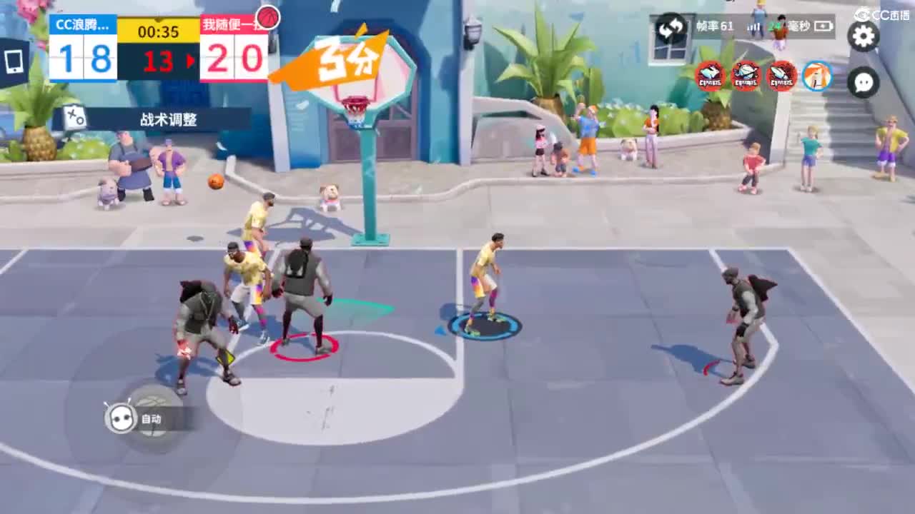 娃子不会打球！ 第2段