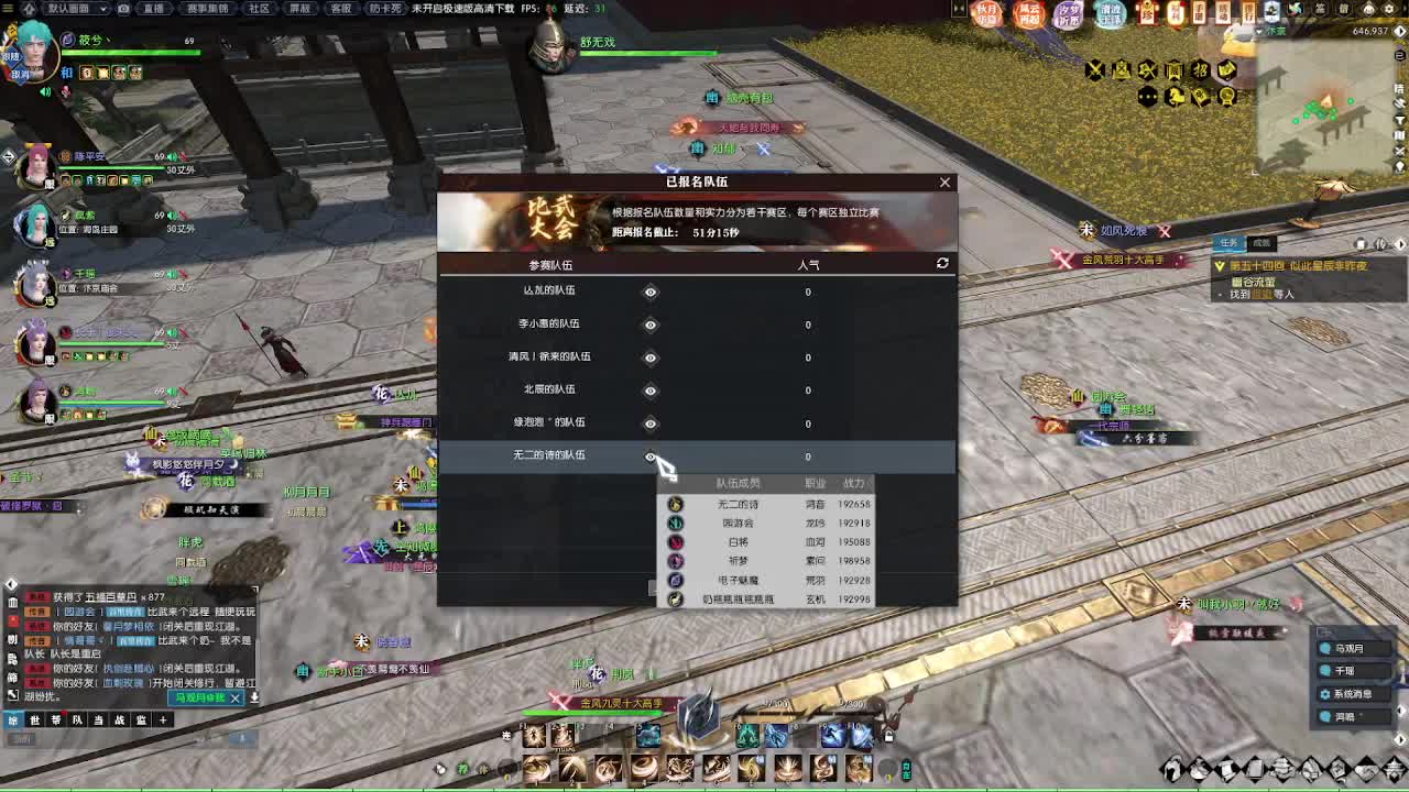 江湖重启 第1段