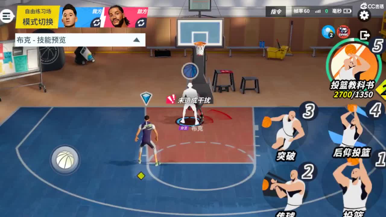 娃子不会打球！ 第4段