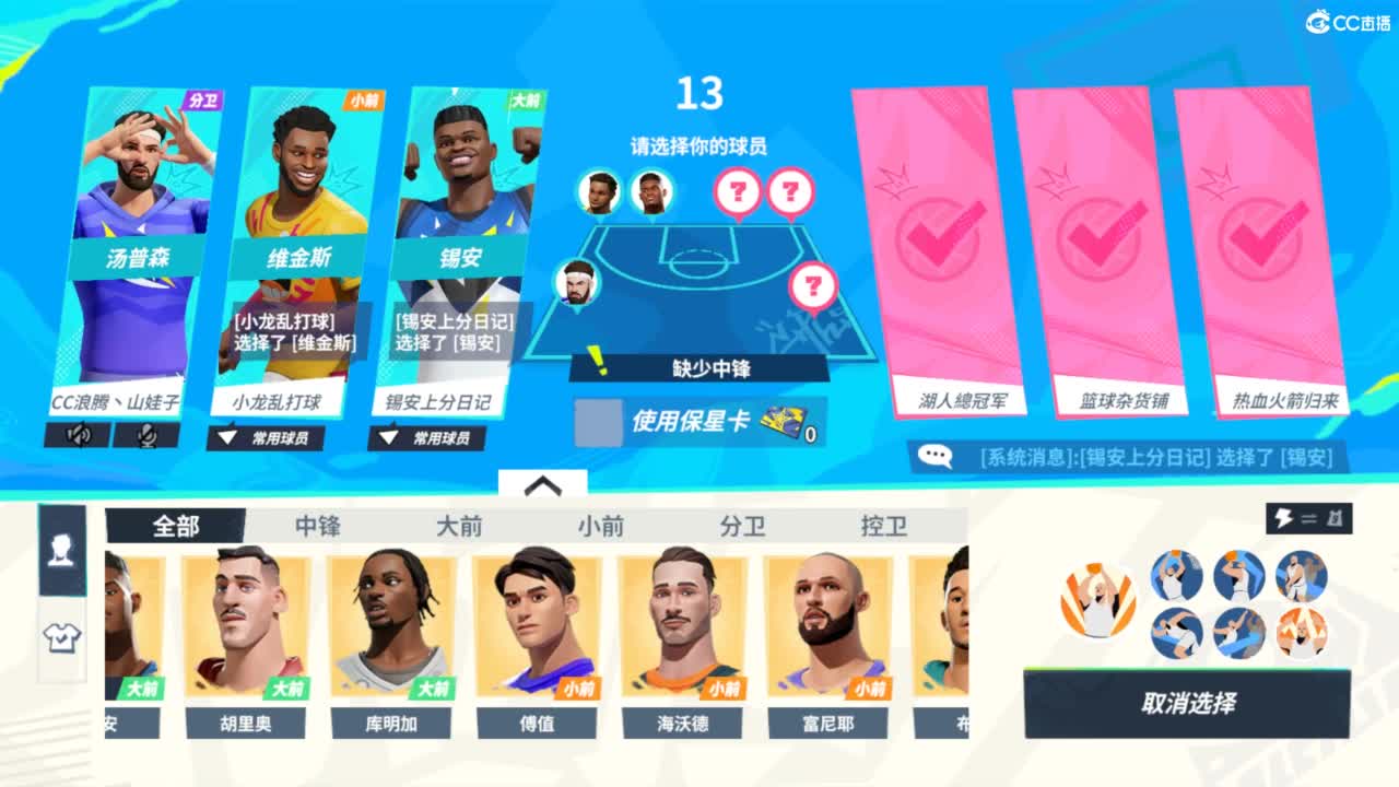 娃子不会打球！ 第5段