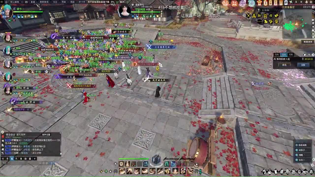 江湖重启 第3段