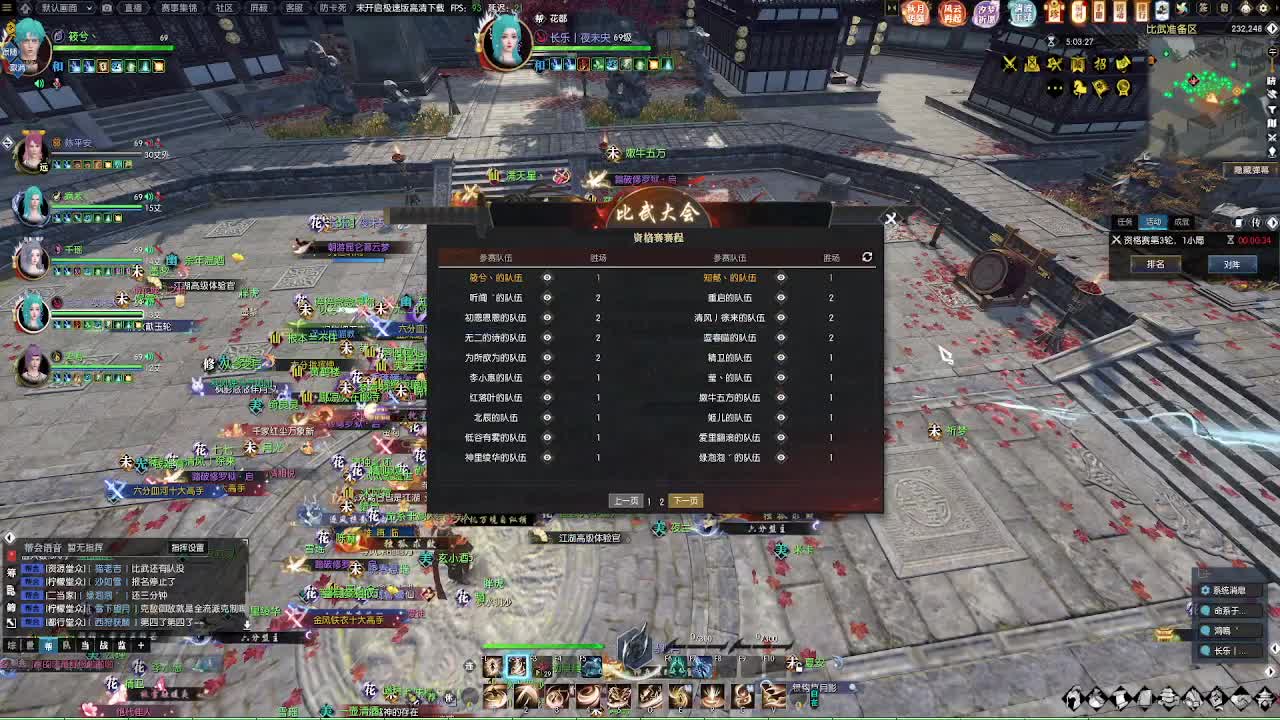 江湖重启 第4段