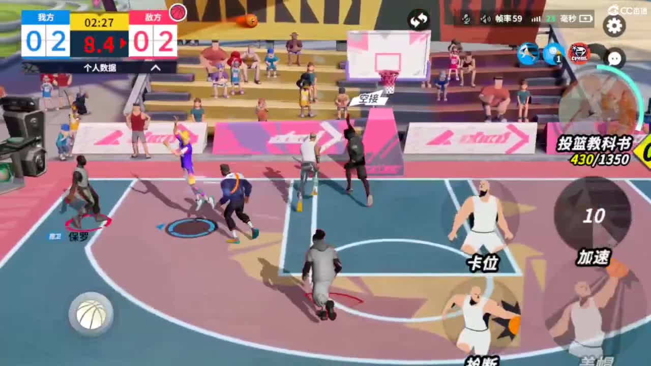 娃子不会打球！ 第8段