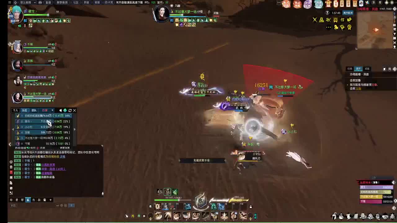 江湖重启 第8段