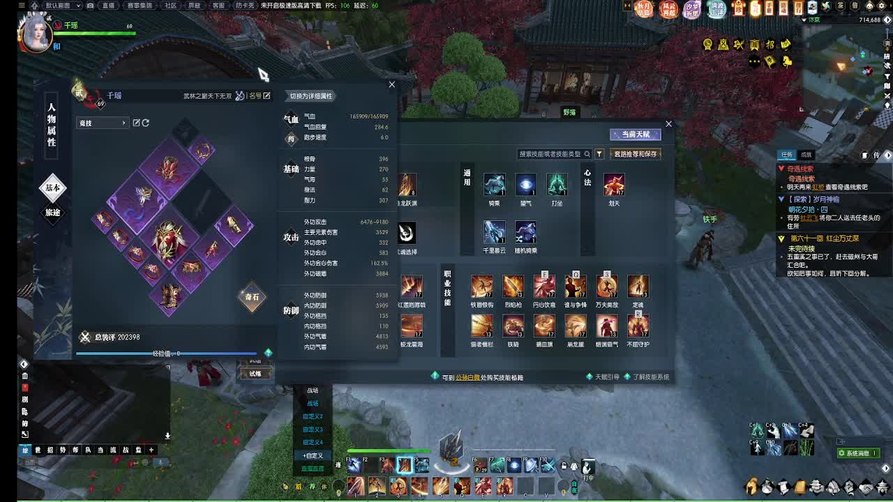 江湖重启 第11段