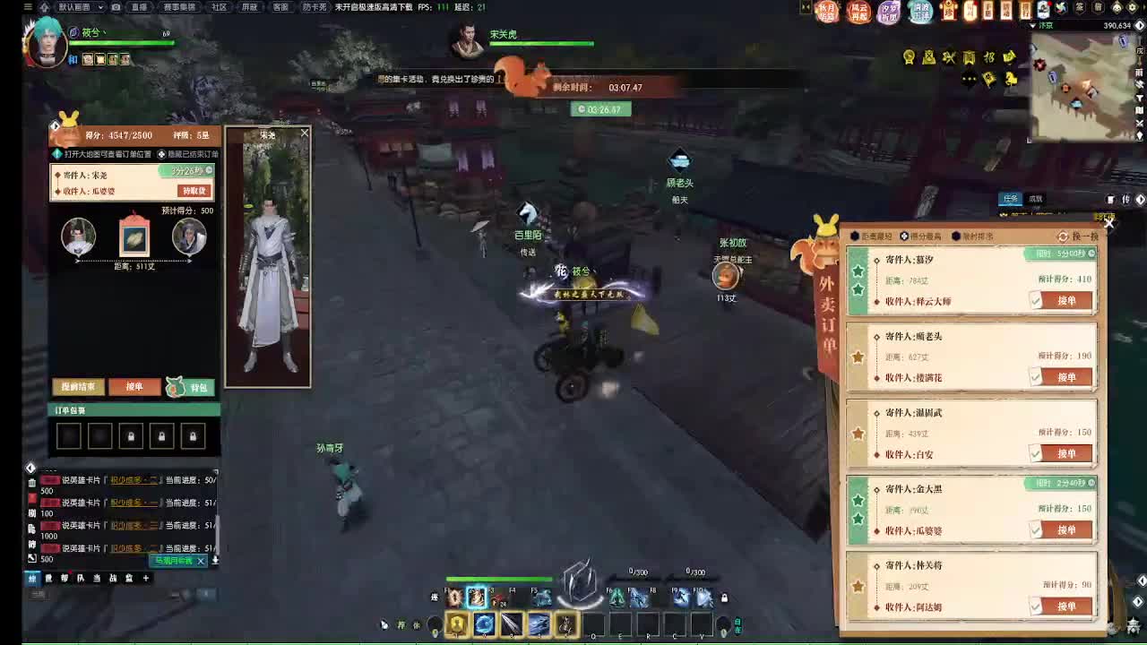 江湖重启 第12段