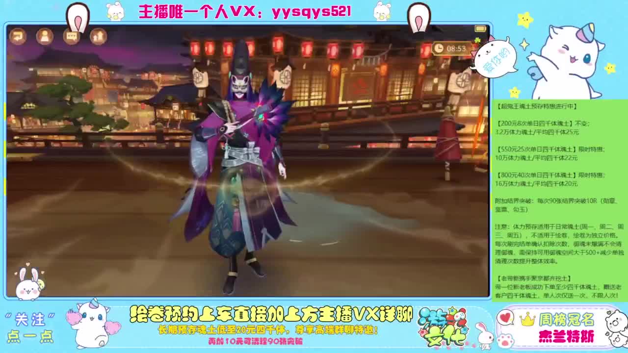 接超鬼王,魂土预存,百星,私人定置 第6段