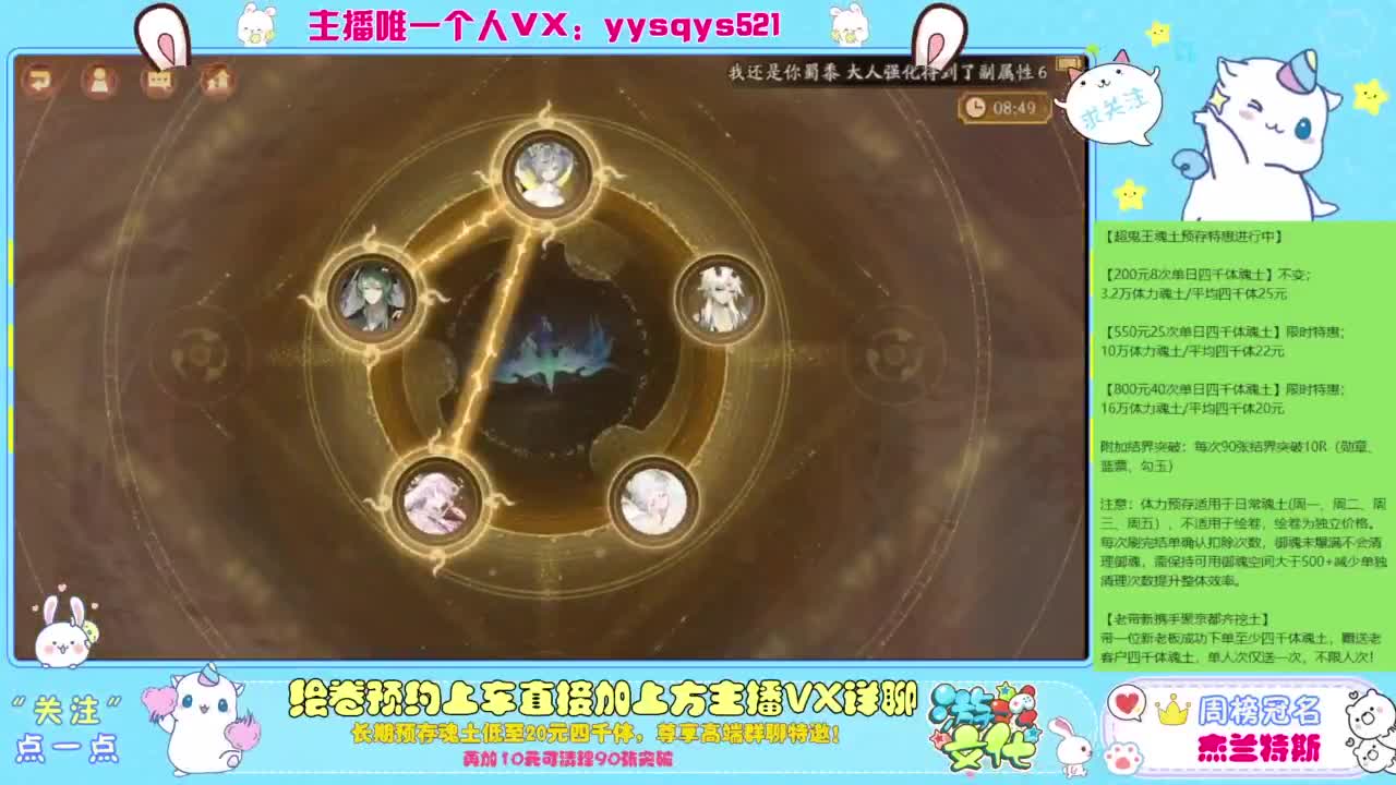 接超鬼王,魂土预存,百星,私人定置 第7段