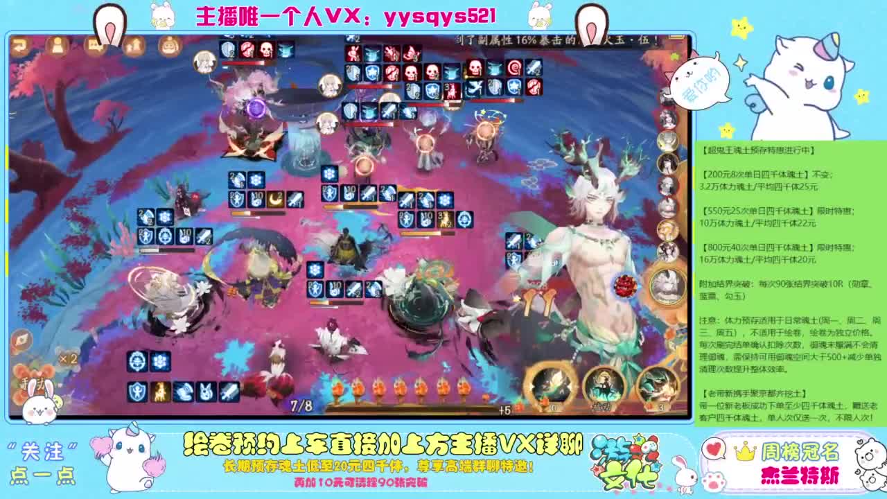 接超鬼王,魂土预存,百星,私人定置 第9段