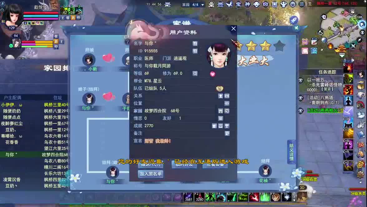 断桥雪耍蛇，接资源 第8段