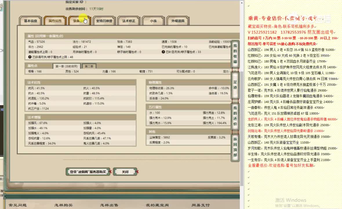 凌烟阁166男仙3699