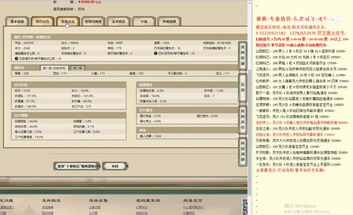 十里桃花171男人8588