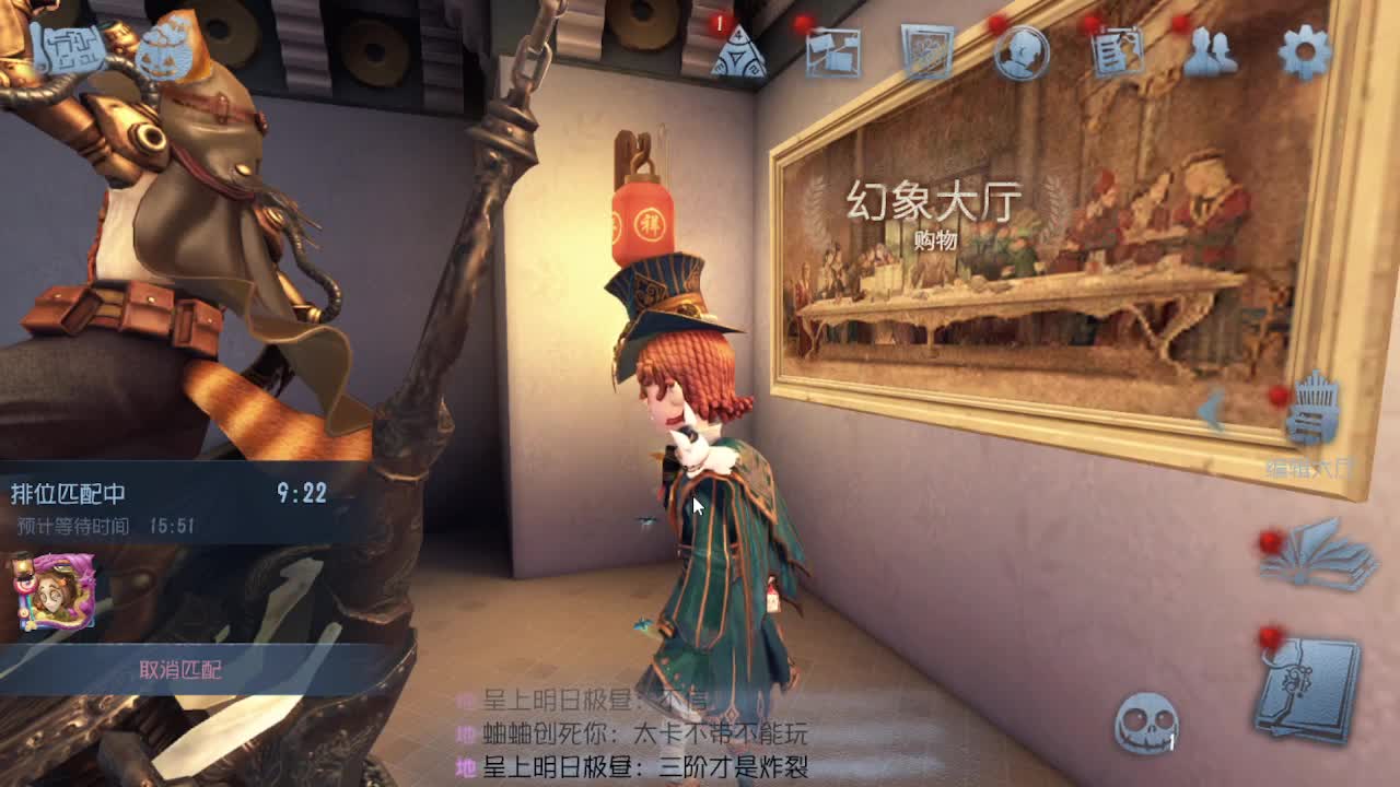 排位冲冲冲 第2段