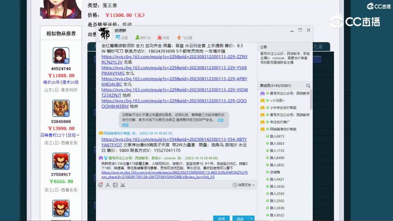 【主播点评】魔王寨