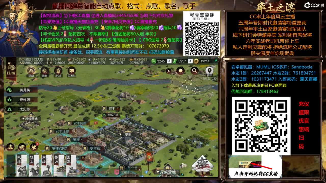 X3144虎牢对延津！ 第10段