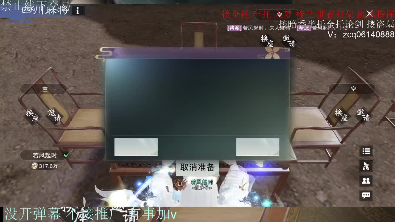 接暗香 接赛区六终绝 第1段