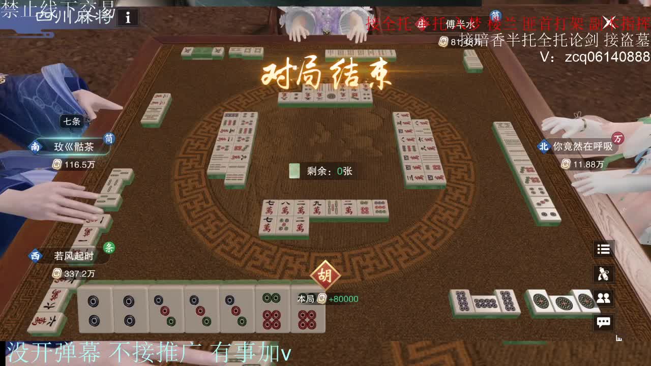 接暗香 接赛区六终绝 第2段