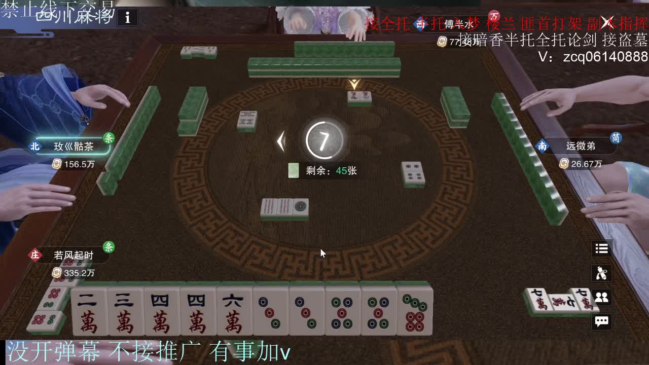 接暗香 接赛区六终绝 第3段
