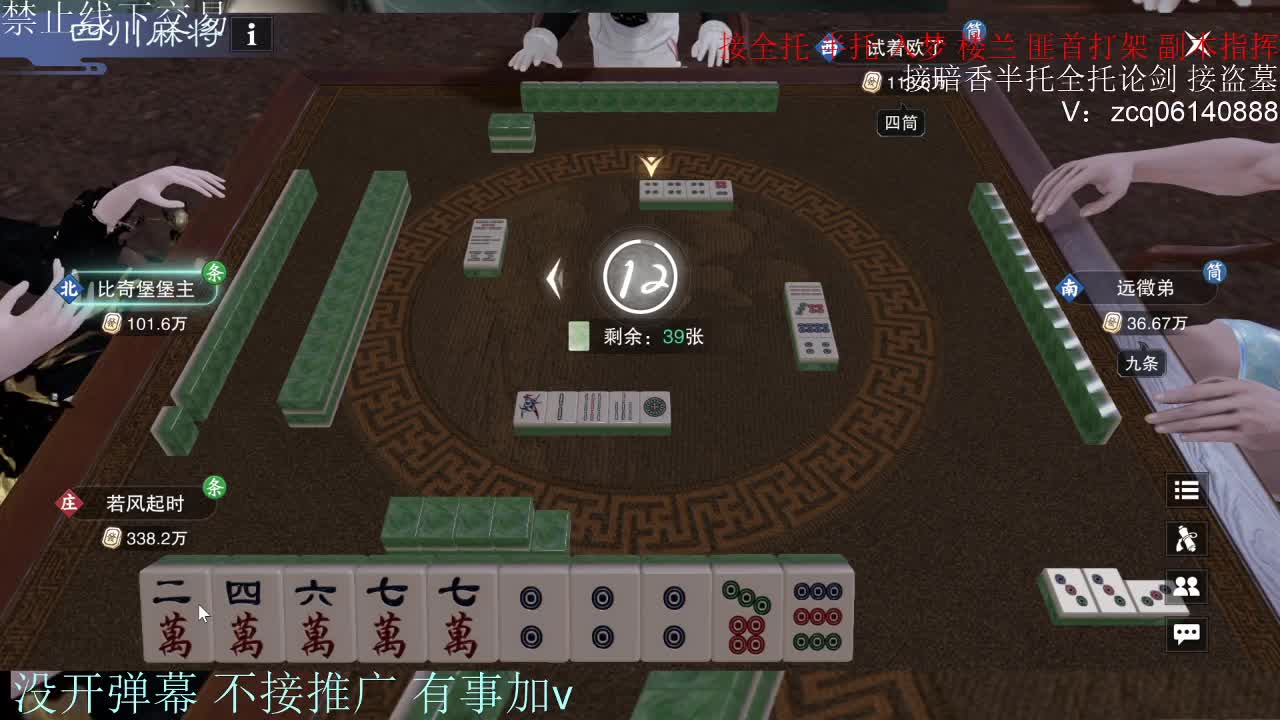 接暗香 接赛区六终绝 第4段