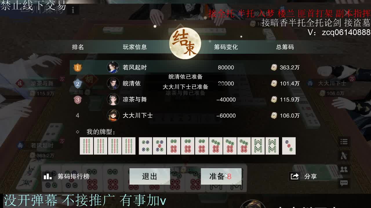 接暗香 接赛区六终绝 第5段