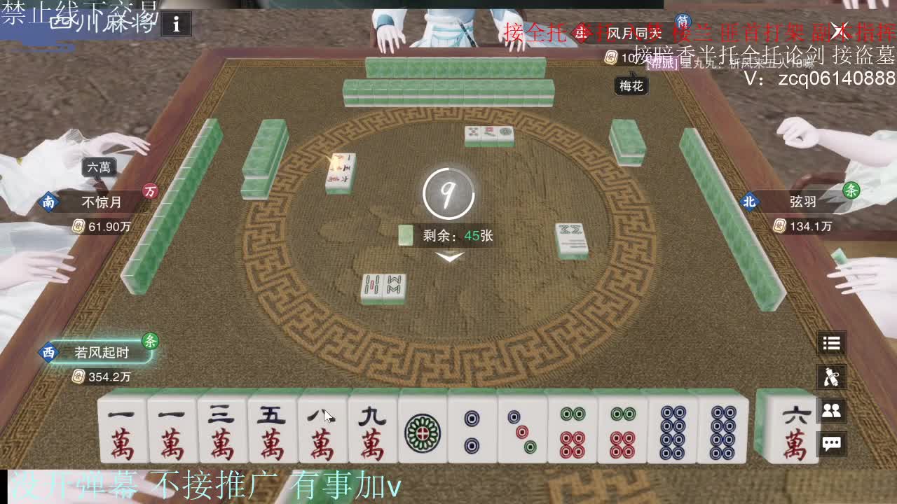 接暗香 接赛区六终绝 第6段