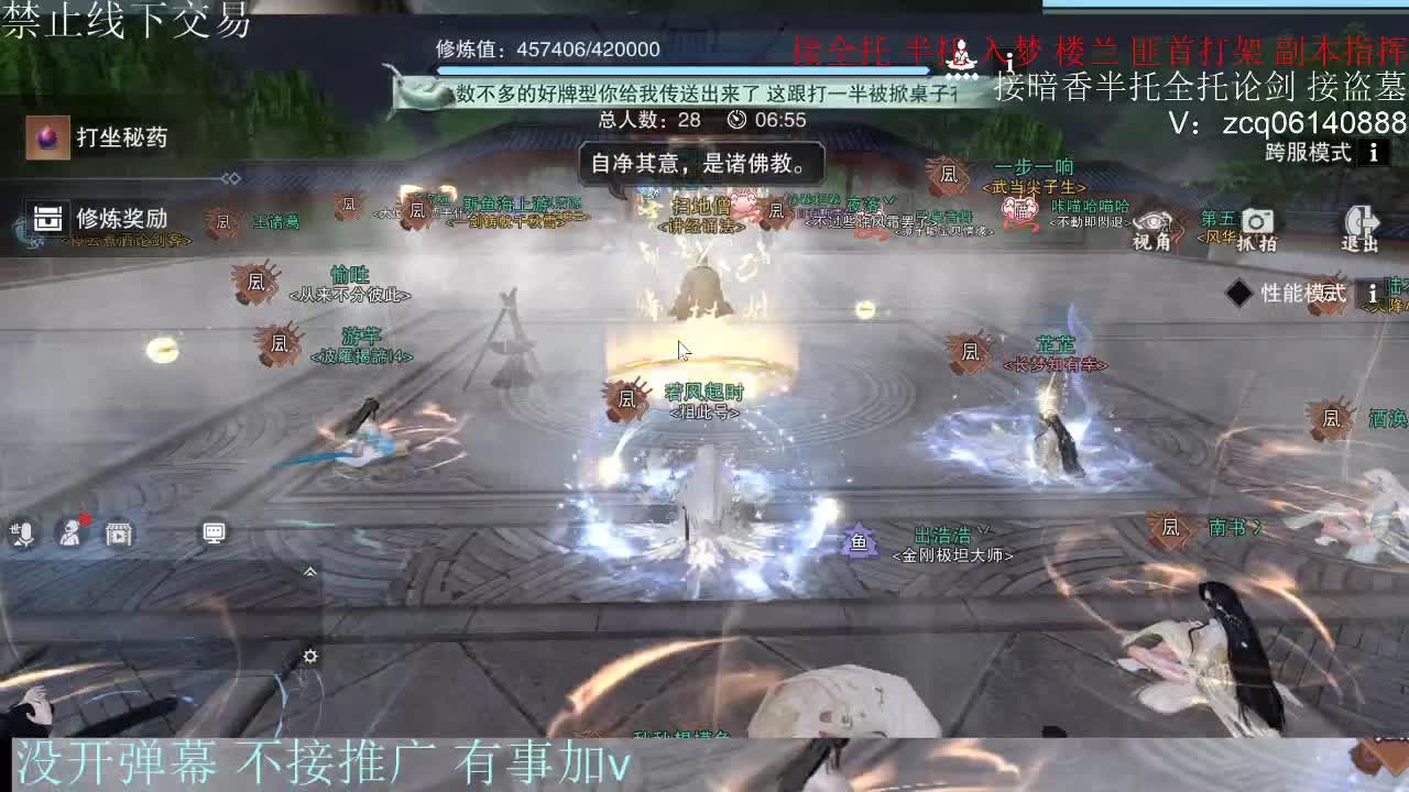 接暗香 接赛区六终绝 第8段