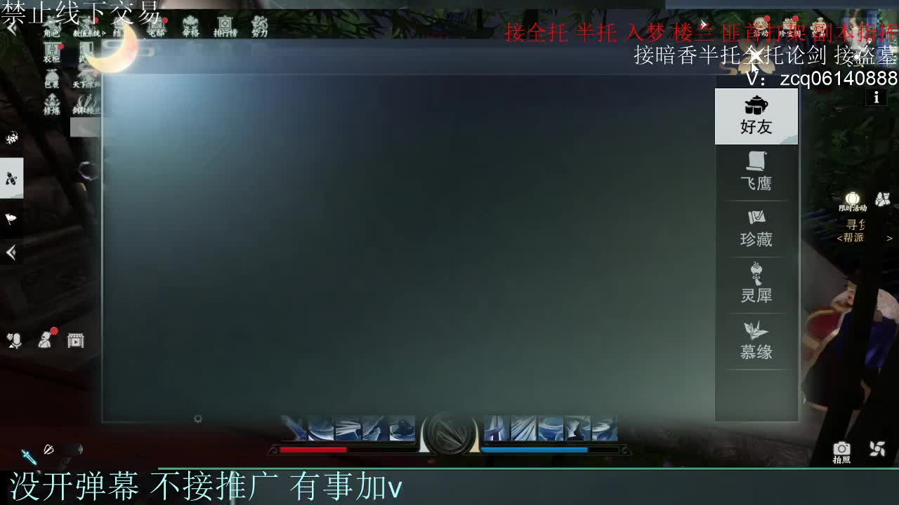 接暗香 接赛区六终绝 第9段