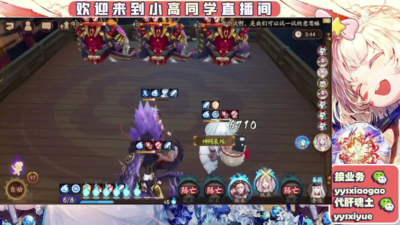 接魂土/魂王/托管/师徒 第6段