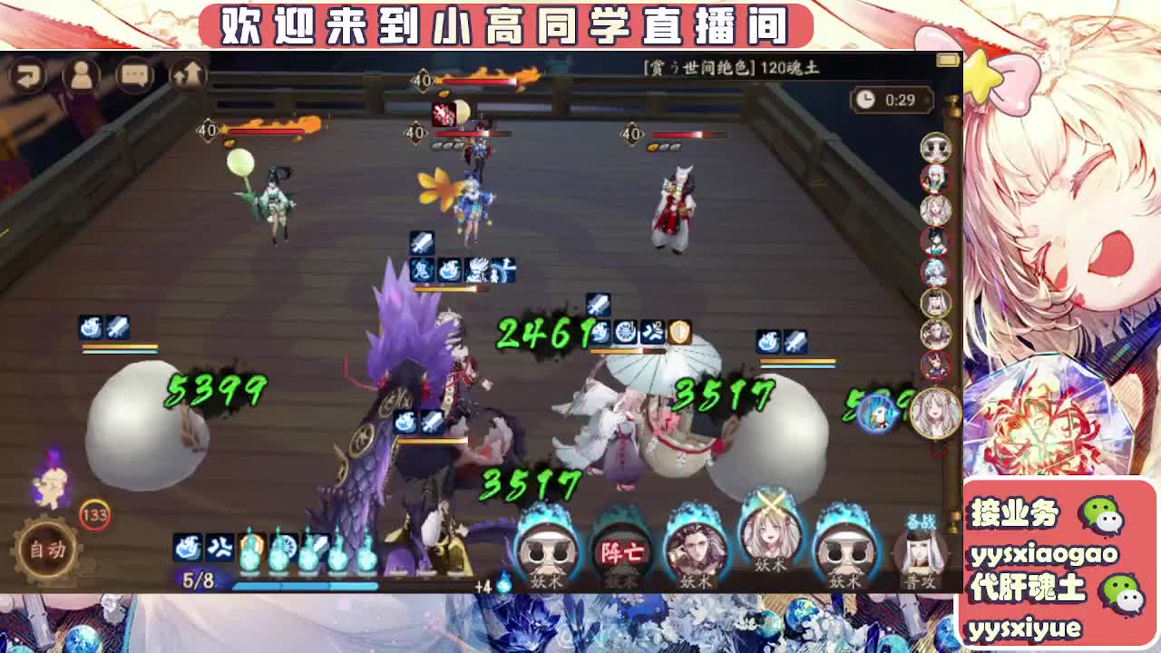 接魂土/魂王/托管/师徒 第8段