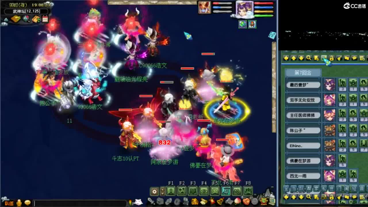 花果山服战队指挥：雨哥啊指挥第一视角PK 第1段