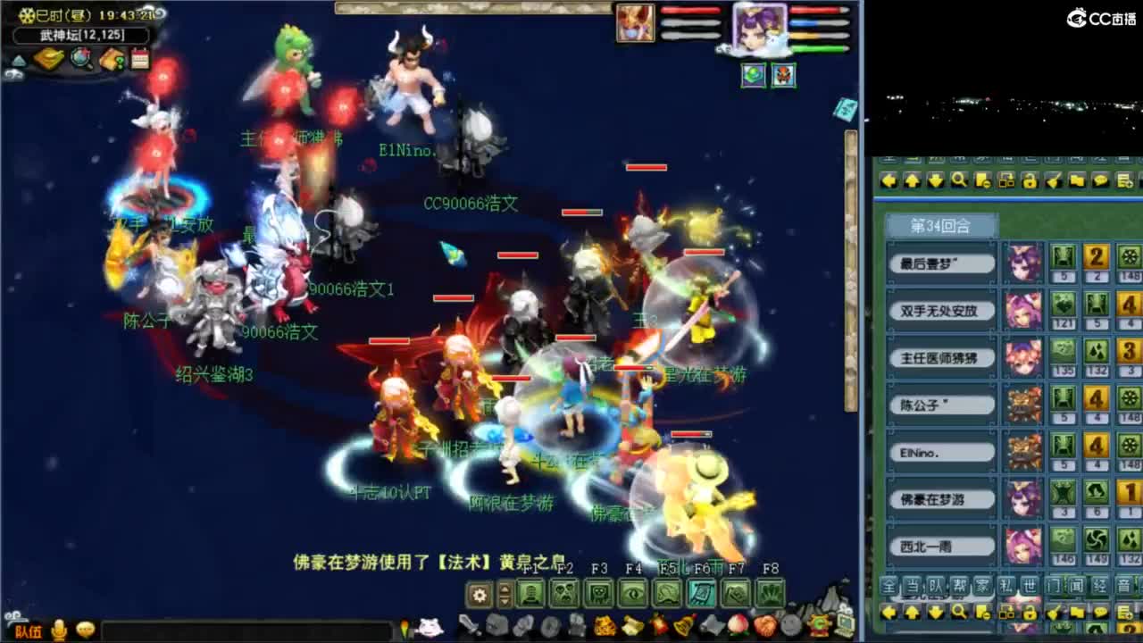 花果山服战队指挥：雨哥啊指挥第一视角PK 第2段