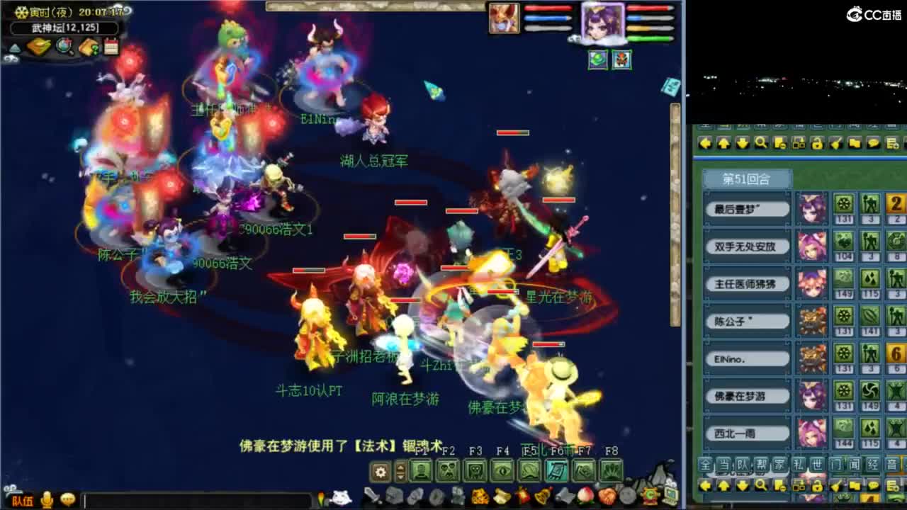 花果山服战队指挥：雨哥啊指挥第一视角PK 第3段