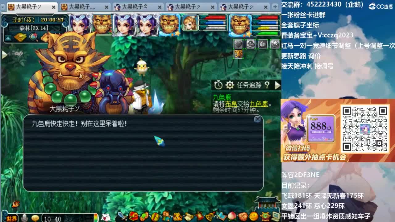 129顶级固伤日常！ 第9段