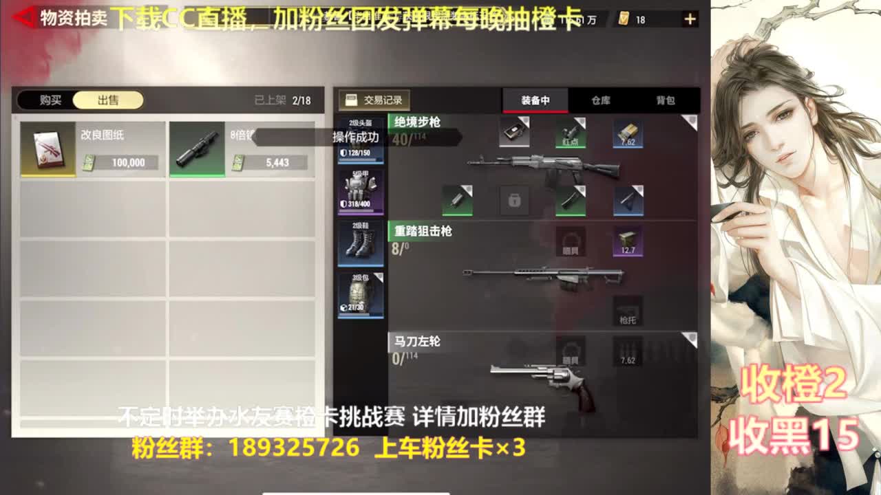 一场游戏  八百心眼 第2段