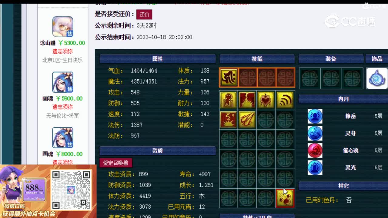 【主播点评】画魂