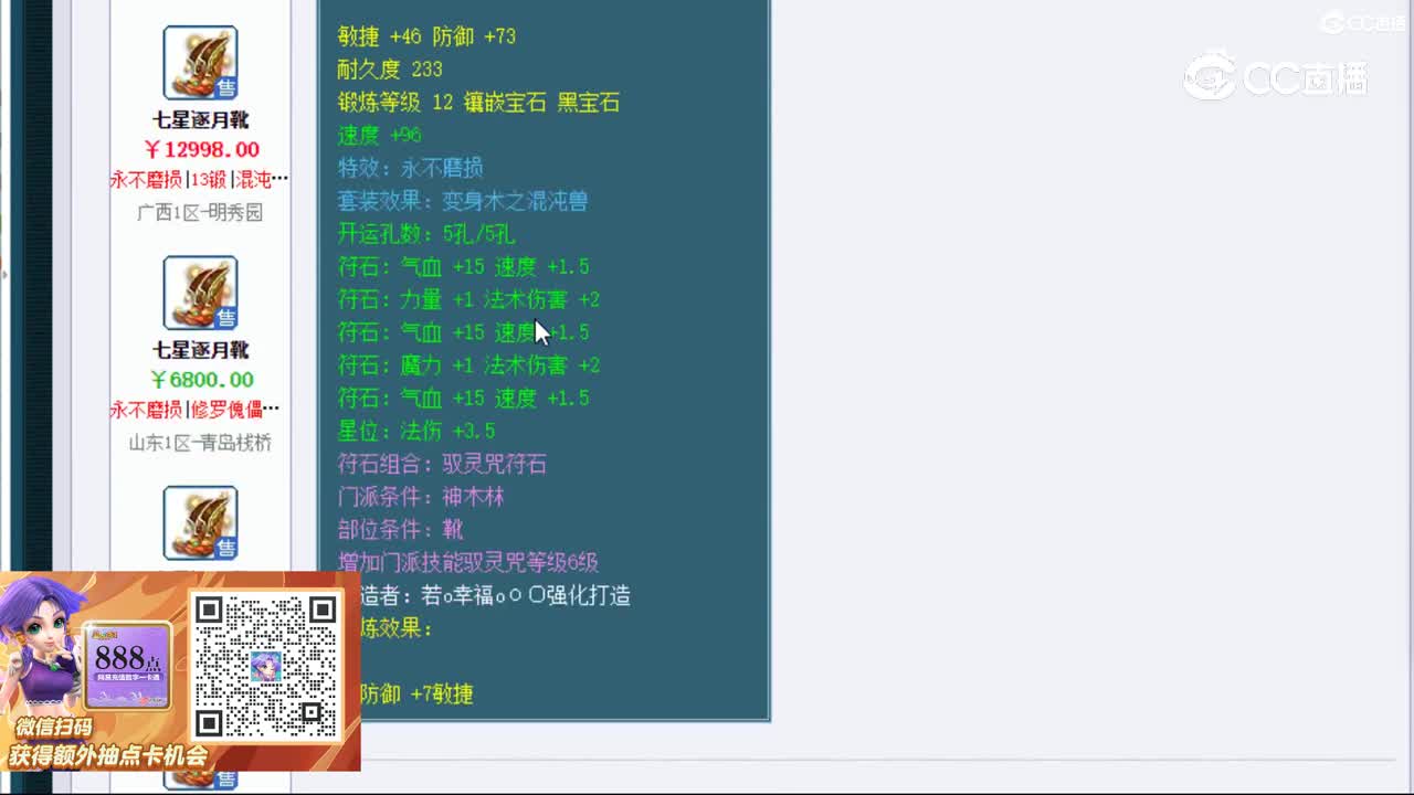 【主播点评】七星逐月靴