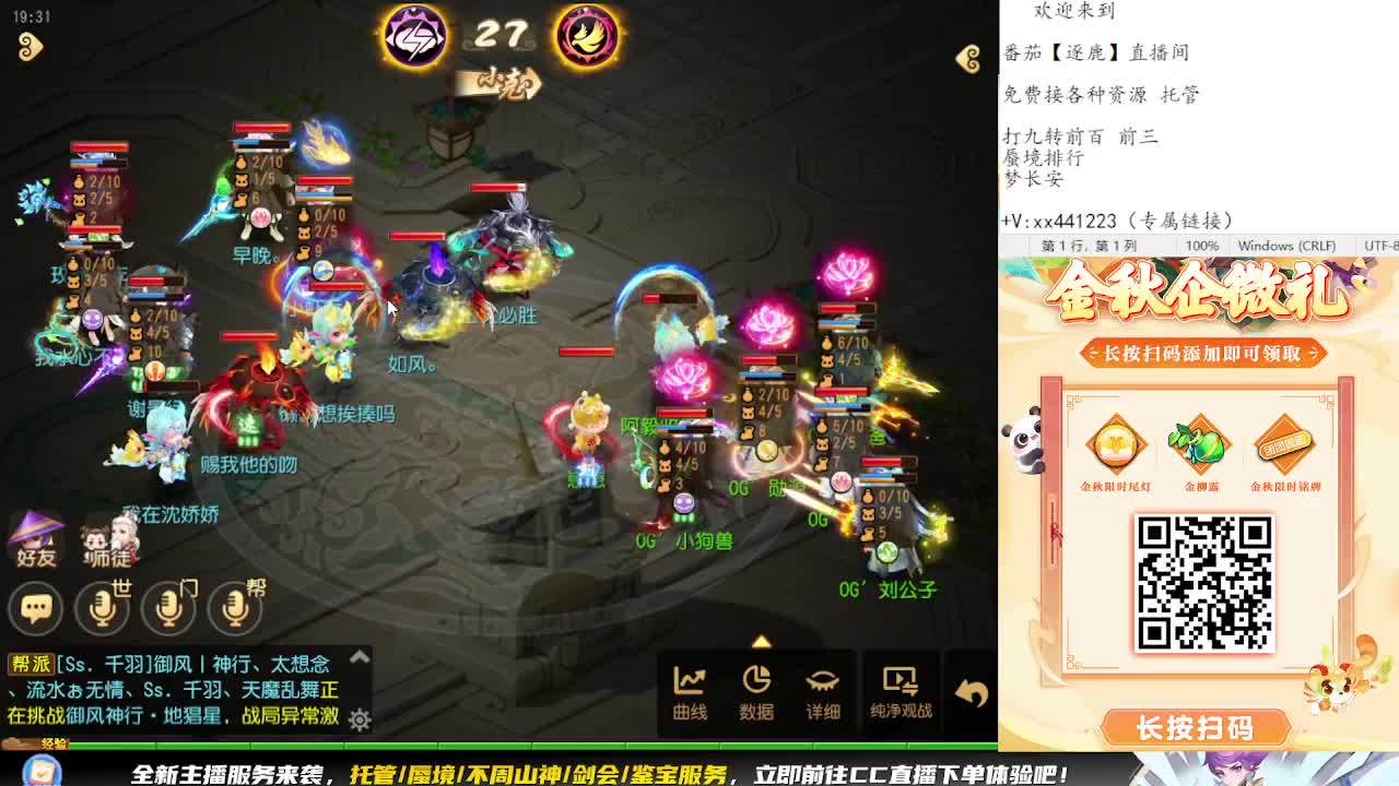 九转天阶开打 第2段
