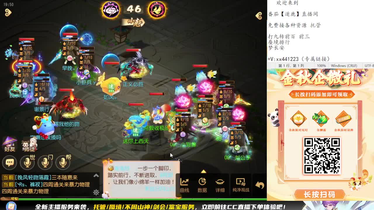 九转天阶开打 第3段