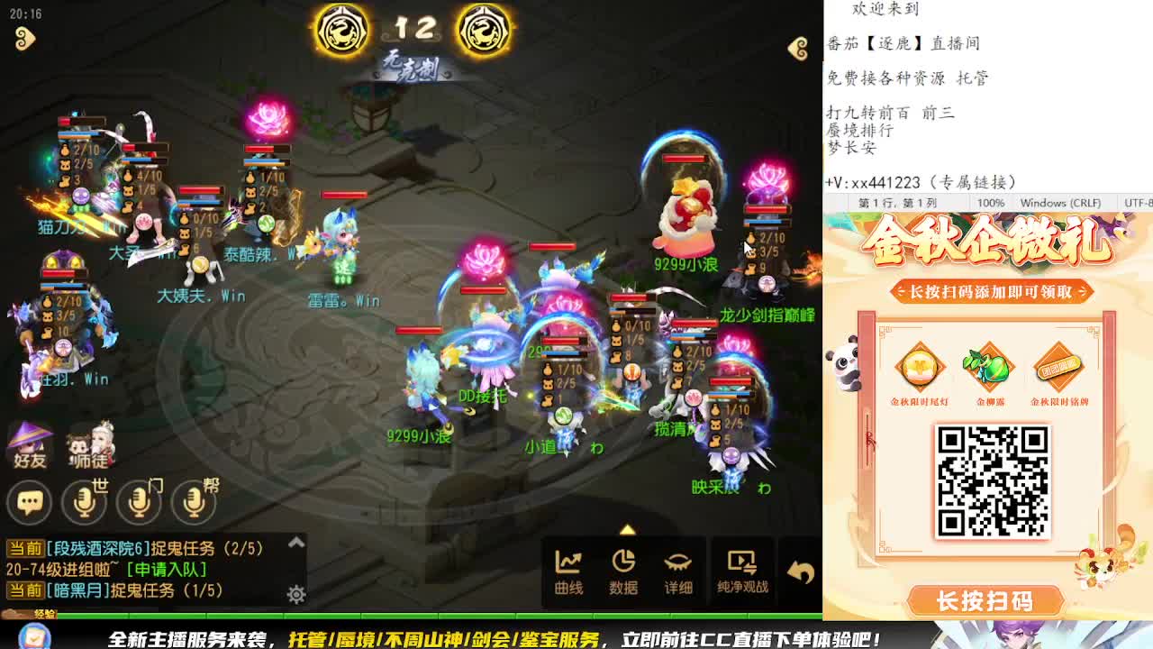 九转天阶开打 第4段