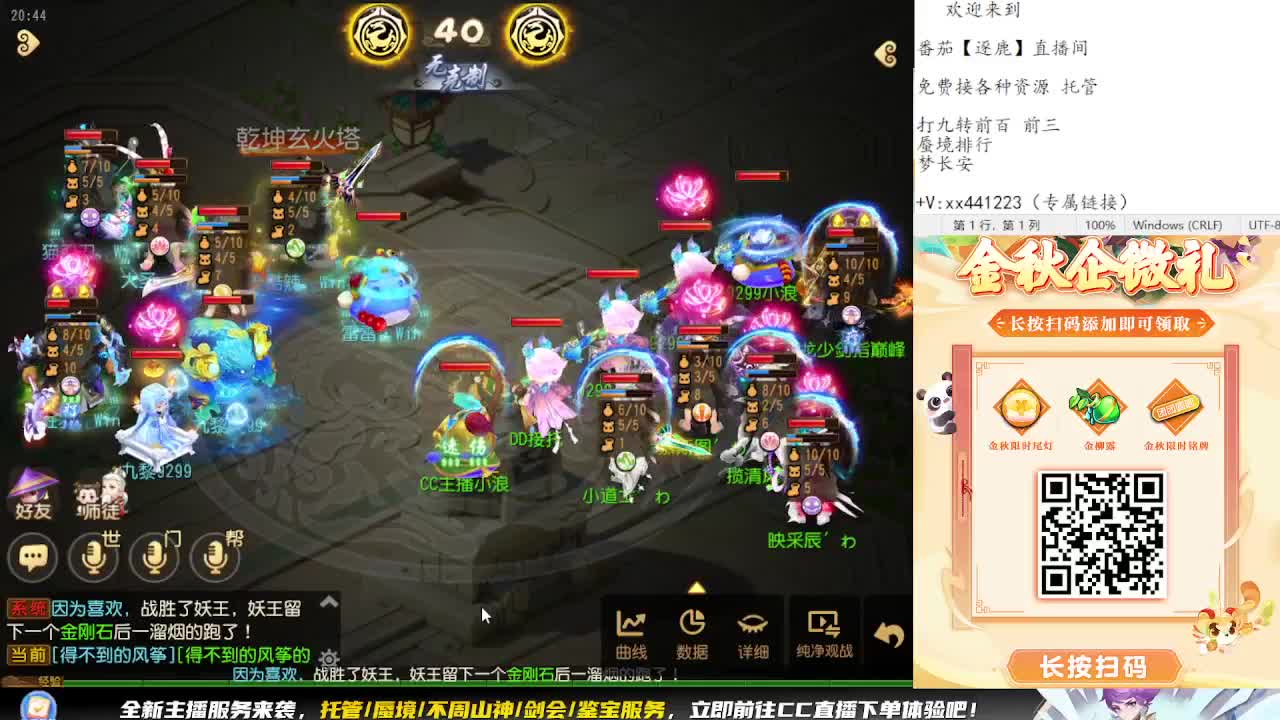 九转天阶开打 第5段