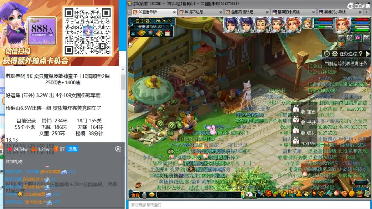 接调号天降极限冲刺 第1段