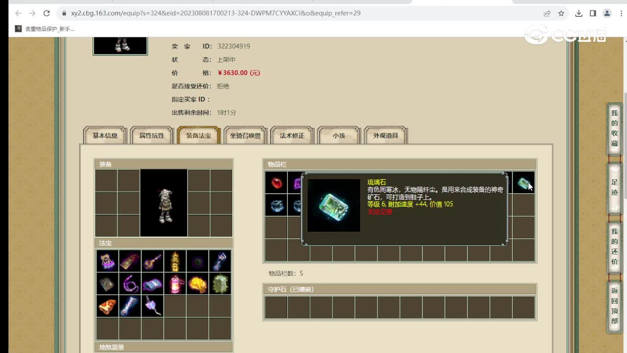 佳期良年178级男鬼