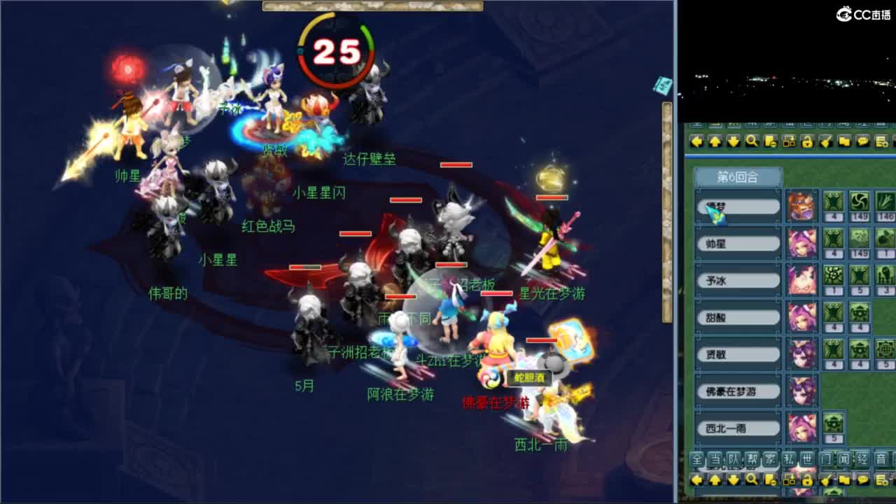 花果山服战队指挥：雨哥啊指挥第一视角PK