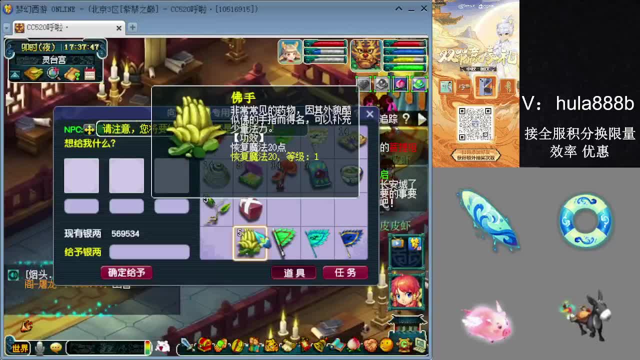 接积分换限量 效率 优惠 第6段