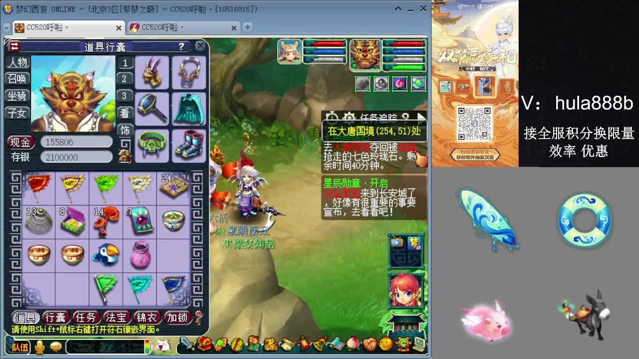 接积分换限量 效率 优惠 第11段