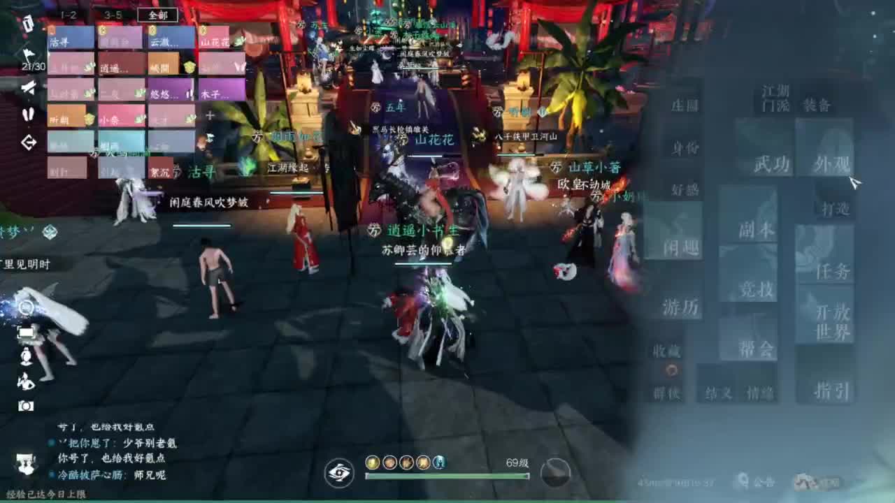 我很欧 第1段