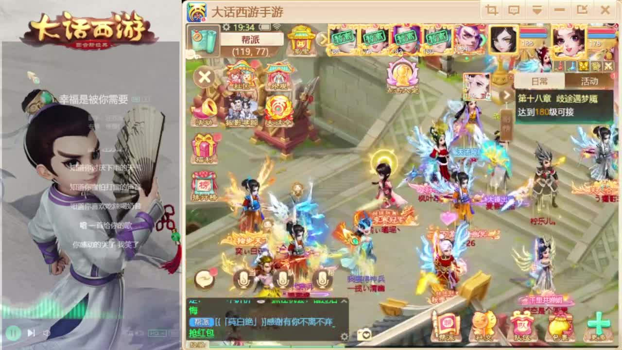 时间服混子主播 第1段